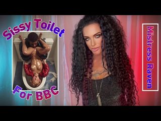 mistressravenfd - sissy toilet for bbc